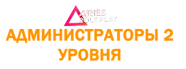адм2лвл1.png адм2лвл1.png