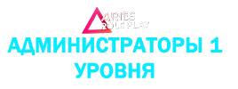 адмлвл1.png адмлвл1.png