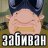 пингвиняра